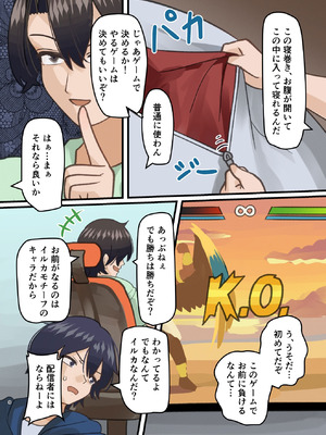 [ウェルト]親友の描いた女の子になった話[DL版]_08_hnvi