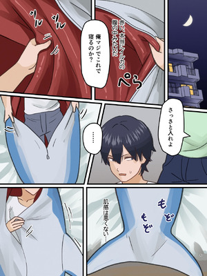[ウェルト]親友の描いた女の子になった話[DL版]_09_fwjl