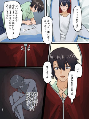 [ウェルト]親友の描いた女の子になった話[DL版]_10_jqhn