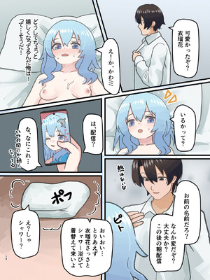 [ウェルト]親友の描いた女の子になった話[DL版]_28_itxr