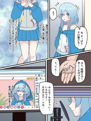 [ウェルト]親友の描いた女の子になった話[DL版]_31_jtbg