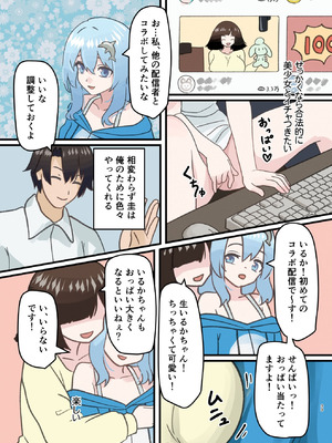 [ウェルト]親友の描いた女の子になった話[DL版]_33_ouci