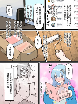 [ウェルト]親友の描いた女の子になった話[DL版]_34_ukkm