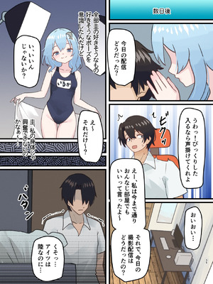 [ウェルト]親友の描いた女の子になった話[DL版]_35_gqox