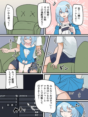 [ウェルト]親友の描いた女の子になった話[DL版]_36_upsn