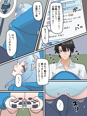 [ウェルト]親友の描いた女の子になった話[DL版]_37_ujye