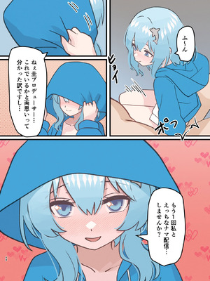 [ウェルト]親友の描いた女の子になった話[DL版]_48_gtss