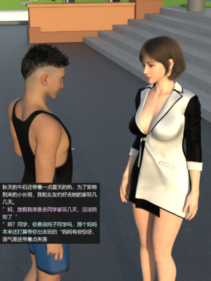guanzhu我的温柔妈妈番外 女友妈妈1_004