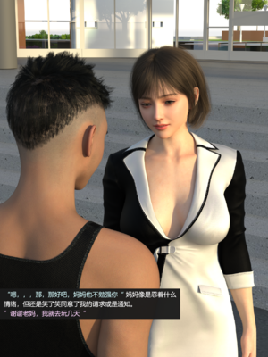 guanzhu我的温柔妈妈番外 女友妈妈1_005