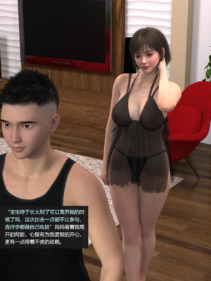 guanzhu我的温柔妈妈番外 女友妈妈1_011