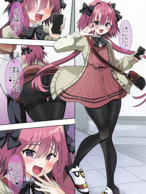 [サイハテ] パパ活で連続メスイキアストルフォ本 (Fate／Grand Order)_02_rbei
