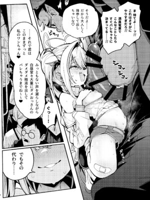 [サービスヘブン (ハヤシ)] よわよわちんぽおじさんの雌ガキ攻略法2 [DL版]_03_xlqr
