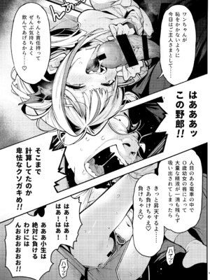 [サービスヘブン (ハヤシ)] よわよわちんぽおじさんの雌ガキ攻略法2 [DL版]_04_bwhi