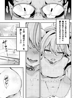 [サービスヘブン (ハヤシ)] よわよわちんぽおじさんの雌ガキ攻略法2 [DL版]_06_nacu