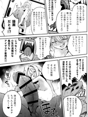[サービスヘブン (ハヤシ)] よわよわちんぽおじさんの雌ガキ攻略法2 [DL版]_08_rmrf