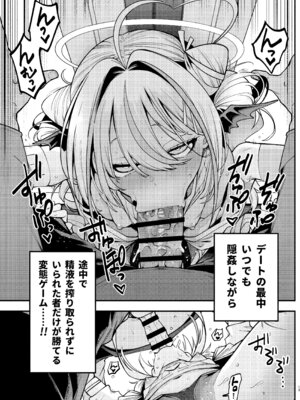 [サービスヘブン (ハヤシ)] よわよわちんぽおじさんの雌ガキ攻略法2 [DL版]_12_gdvr