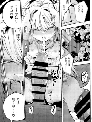 [サービスヘブン (ハヤシ)] よわよわちんぽおじさんの雌ガキ攻略法2 [DL版]_14_xkmx