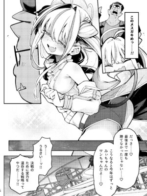 [サービスヘブン (ハヤシ)] よわよわちんぽおじさんの雌ガキ攻略法2 [DL版]_17_urdr