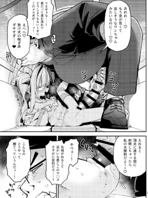 [サービスヘブン (ハヤシ)] よわよわちんぽおじさんの雌ガキ攻略法2 [DL版]_18_tlgy
