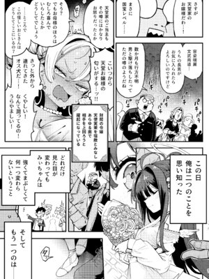 [サービスヘブン (ハヤシ)] よわよわちんぽおじさんの雌ガキ攻略法2 [DL版]_30_ddrw