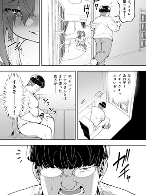 [タクロヲ堂 (タクロヲ)] 生意気ギャルをサキュバスにしてお仕置きしたった件5_09_gxki
