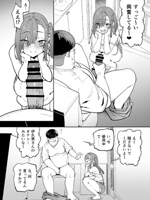 [タクロヲ堂 (タクロヲ)] 生意気ギャルをサキュバスにしてお仕置きしたった件5_10_eklw