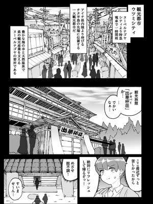 [ホワイティッシュ・ブラッカー (ANDO人)] アンドロイドの女将さん_05_yuya