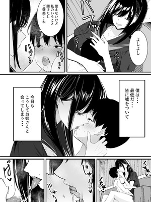 [宮廷禁書庫 (宮廷)] 僕たちの秘密基地が占領されてしまった…_05_btqn