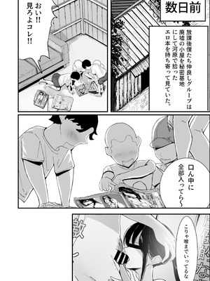 [宮廷禁書庫 (宮廷)] 僕たちの秘密基地が占領されてしまった…_11_juja