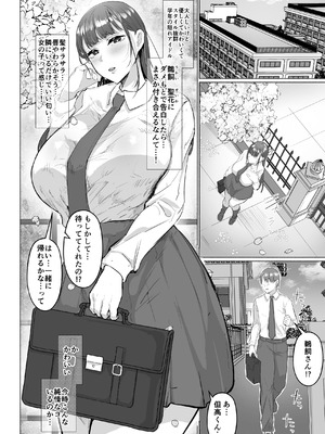 [油鍋式 (puru)] 清楚彼女の脳ミソが煮えたぎるふたなりキンタマに侵されて幼馴染から母さんまで周囲のメス全て食い散らかすヤリチンオスになってる…_04_uydh