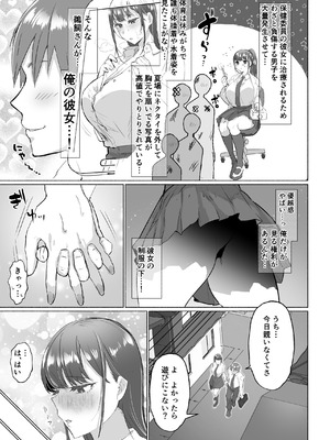 [油鍋式 (puru)] 清楚彼女の脳ミソが煮えたぎるふたなりキンタマに侵されて幼馴染から母さんまで周囲のメス全て食い散らかすヤリチンオスになってる…_05_vptm