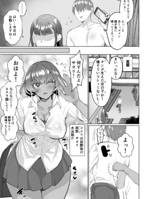 [油鍋式 (puru)] 清楚彼女の脳ミソが煮えたぎるふたなりキンタマに侵されて幼馴染から母さんまで周囲のメス全て食い散らかすヤリチンオスになってる…_07_hwdg