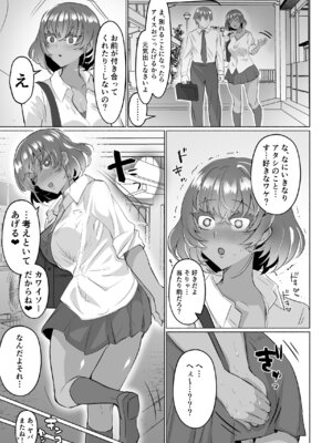 [油鍋式 (puru)] 清楚彼女の脳ミソが煮えたぎるふたなりキンタマに侵されて幼馴染から母さんまで周囲のメス全て食い散らかすヤリチンオスになってる…_09_dxun