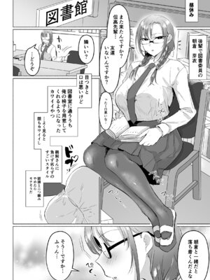 [油鍋式 (puru)] 清楚彼女の脳ミソが煮えたぎるふたなりキンタマに侵されて幼馴染から母さんまで周囲のメス全て食い散らかすヤリチンオスになってる…_10_irsb