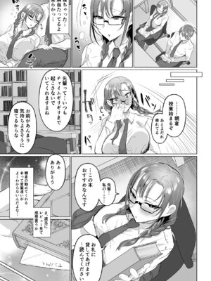 [油鍋式 (puru)] 清楚彼女の脳ミソが煮えたぎるふたなりキンタマに侵されて幼馴染から母さんまで周囲のメス全て食い散らかすヤリチンオスになってる…_11_cofo