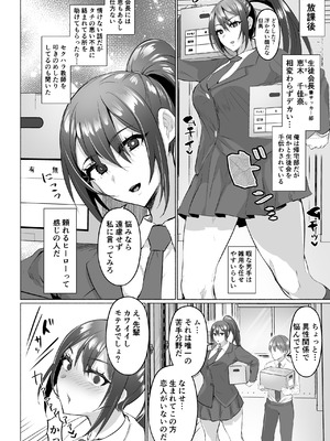 [油鍋式 (puru)] 清楚彼女の脳ミソが煮えたぎるふたなりキンタマに侵されて幼馴染から母さんまで周囲のメス全て食い散らかすヤリチンオスになってる…_12_wfci