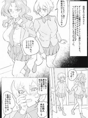 [競技車両] おケイさんがめちゃくちゃされちゃうすけべぶつく3 (ガールズ&パンツァー)_02_bkwp