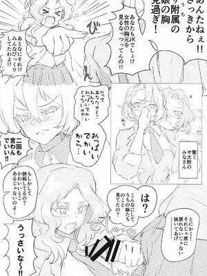 [競技車両] おケイさんがめちゃくちゃされちゃうすけべぶつく3 (ガールズ&パンツァー)_03_otan
