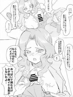 [競技車両] おケイさんがめちゃくちゃされちゃうすけべぶつく3 (ガールズ&パンツァー)_04_ihpe