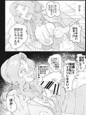 [競技車両] おケイさんがめちゃくちゃされちゃうすけべぶつく3 (ガールズ&パンツァー)_05_ypcj