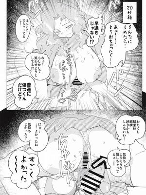 [競技車両] おケイさんがめちゃくちゃされちゃうすけべぶつく3 (ガールズ&パンツァー)_08_iunc