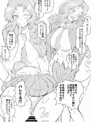 [競技車両] おケイさんがめちゃくちゃされちゃうすけべぶつく3 (ガールズ&パンツァー)_10_hwis