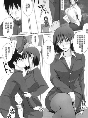 [TKSpower (ぜっきょ)] あのつづき…2 [中国翻訳] [DL版]_03_enel