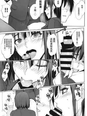 [TKSpower (ぜっきょ)] あのつづき…2 [中国翻訳] [DL版]_05_txoo