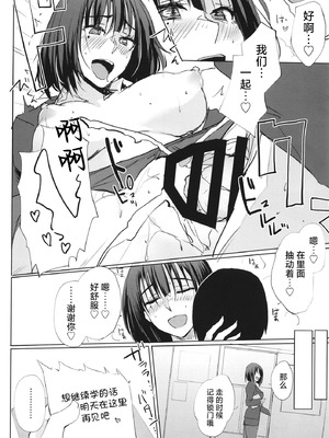 [TKSpower (ぜっきょ)] あのつづき…2 [中国翻訳] [DL版]_10_pauh