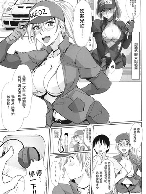 [TKSpower (ぜっきょ)] あのつづき…2 [中国翻訳] [DL版]_11_gtrp