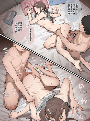 [アシズキ] 勝負大好きカップル [个人翻译]_2_kpes