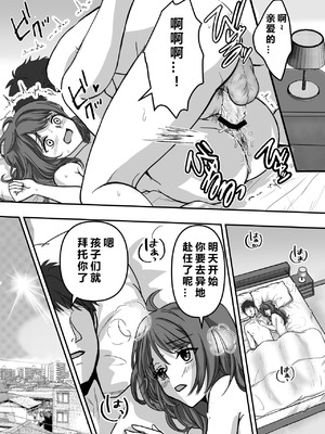 [エンリケ] 母性Climax〜人妻と母の究極母性 [中国翻译]_02_irbk