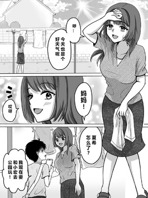 [エンリケ] 母性Climax〜人妻と母の究極母性 [中国翻译]_03_lkaq