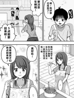 [エンリケ] 母性Climax〜人妻と母の究極母性 [中国翻译]_04_ptky